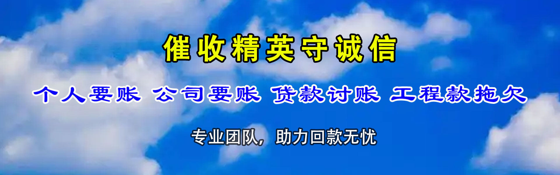 阳西要账公司